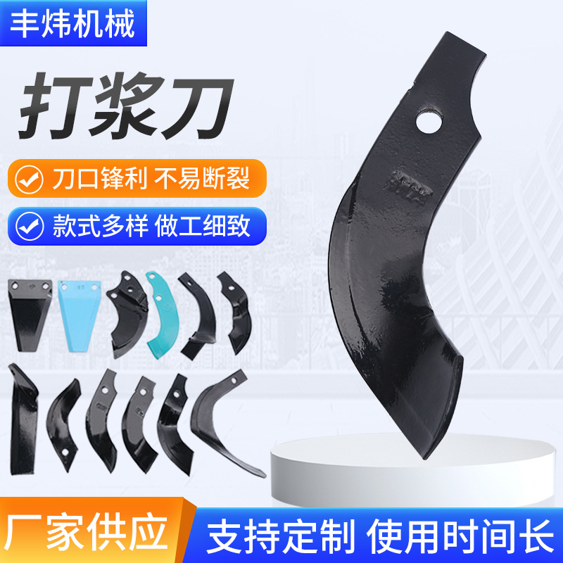 打漿刀行業(yè)現(xiàn)狀與發(fā)展趨勢(shì)